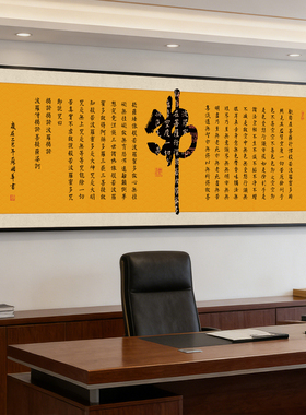 般若波罗蜜多心经挂画书法佛字心经毛笔字画大气高档横版背景壁画