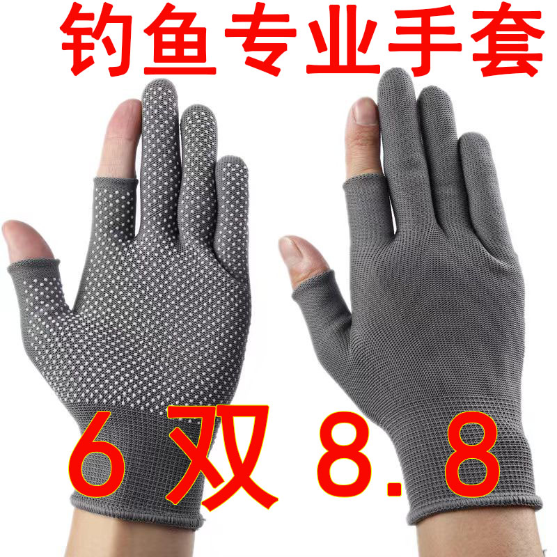 钓鱼手套登山防滑耐磨触屏不沾手