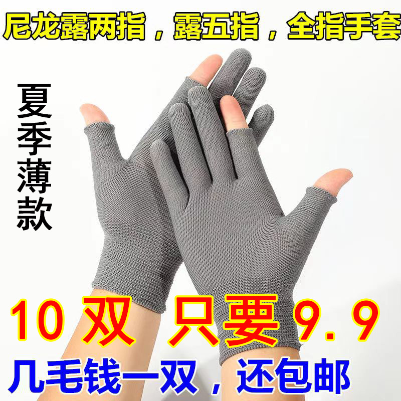 露二指三指手套采摘春夏触屏耐磨工作打包男女透气薄款劳保线手套