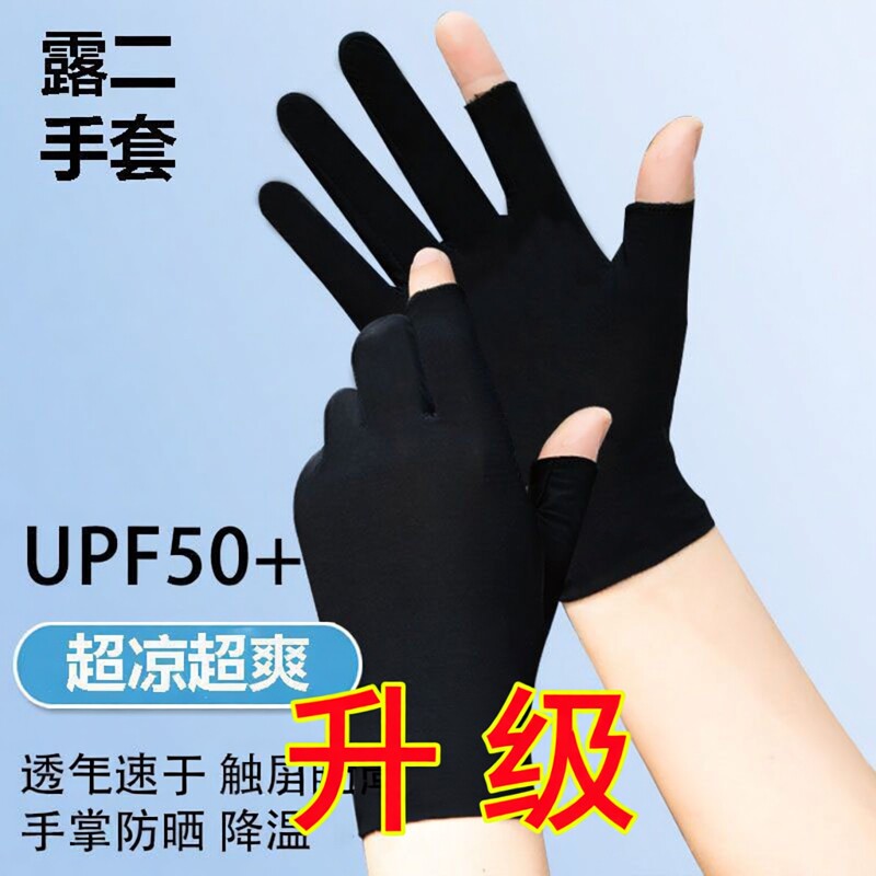 手套露指头耐磨弹力透气防晒劳保触屏尼龙工作男女薄款半指手套夏