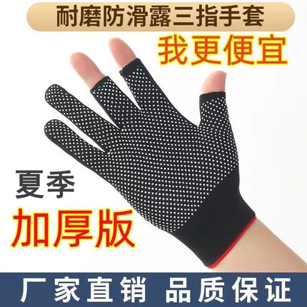 【钓鱼手套】夏季防晒露二指露三指骑车开车半指工作男女劳保机修