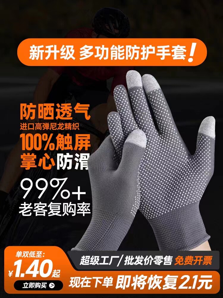 保暖手套触屏冬季薄款透气户外登山钓鱼防滑开电动车骑行电竞游戏,运动包/户外包/配件,手套,淘宝优惠券,粉丝福利购,淘宝优惠卷