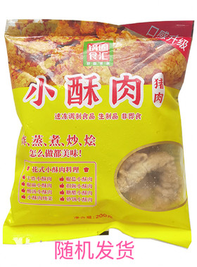 锅圈食汇小酥肉260g猪肉火锅油炸