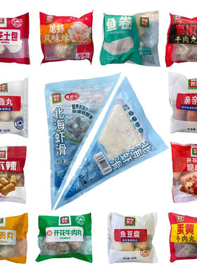 锅圈食汇冷冻火锅丸子锁