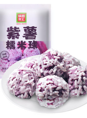 锅圈食汇紫薯糯米球沙拉虾堡