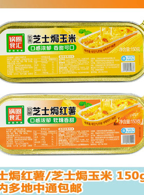 芝士焗红薯拉丝红薯商用冷冻半成品空气炸锅微波炉食品西餐网红品
