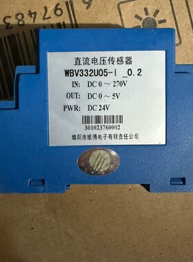 议价维博WBV332U05-l，型号见铭牌，拆机件，实物拍摄，成