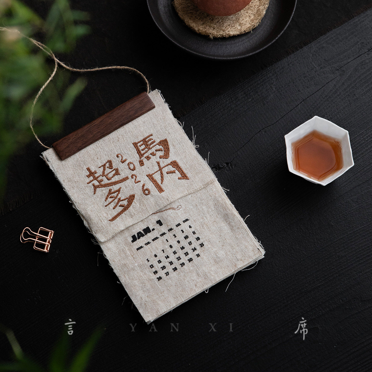 马年创意亚麻刺绣日历封面可定制