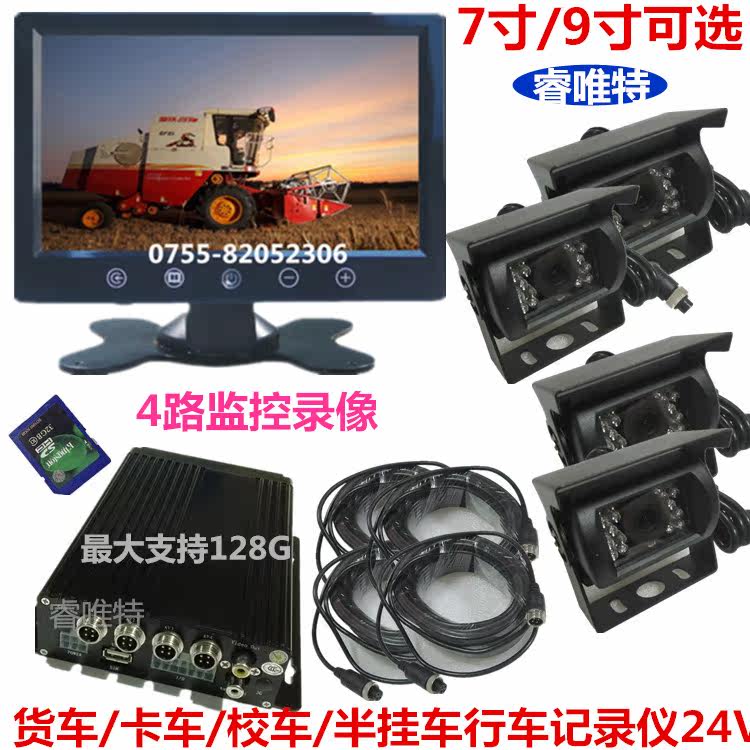四路监控套装高清夜视行车记录仪