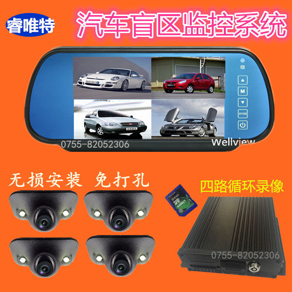 12V汽车左右侧视盲区监控系统4路行车记录仪高清倒车影像摄像头