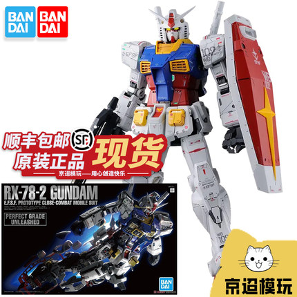 现货包邮 万代 PG PGU 1/60 RX78 2 元祖 高达 2.0 新版 拼装模型