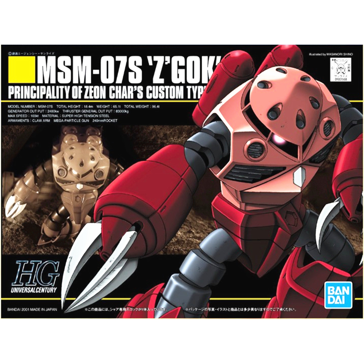 现货红魔蟹高达夏亚魔蟹019 HG1/144 马沙红彗星拼装模型玩具