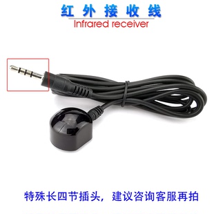 移动机顶盒红外IR遥控接收延长线红外转发器共享家用酒店接收器