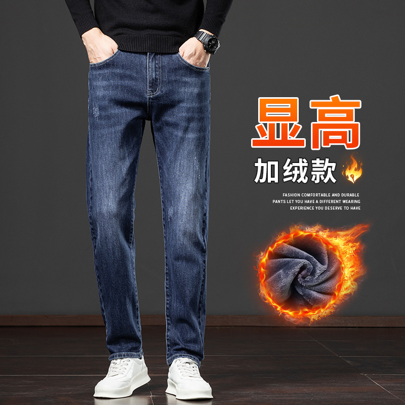 秋冬加绒加厚牛仔裤男修身直筒弹力商务牛仔裤6607款红色地砖景