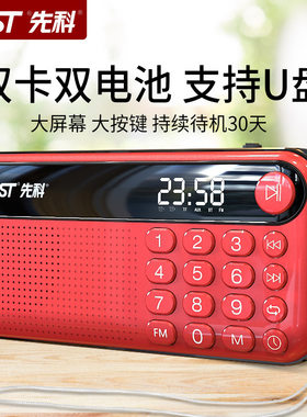 先科V60老人唱戏便携式插卡收音机音箱教学评书mp3音乐播放器