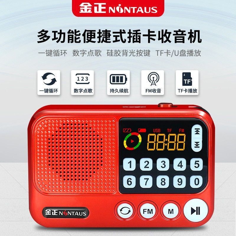 金正S99插卡收音机老人大功率便携小音箱迷你MP3播放器 夜光按键