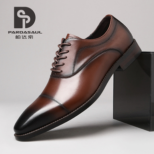 帕达索男鞋新款透气时尚商务正装鞋真皮休闲皮鞋英伦德比鞋251001
