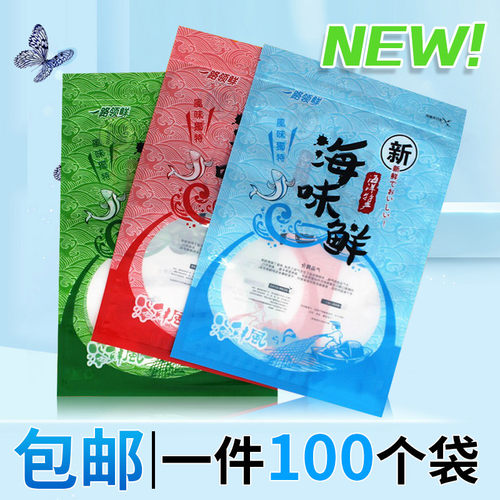 海鲜塑料密封袋食品装自封袋子