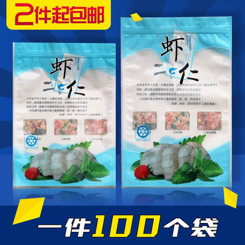 通用冻货冰鲜虾仁250克自封袋