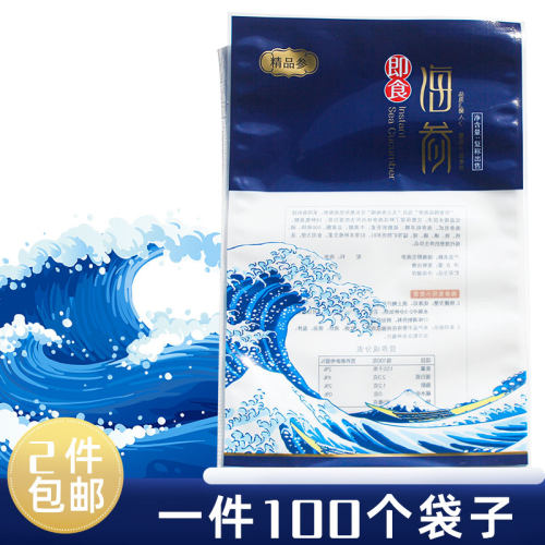 塑料袋冰岛红参尼龙铝箔自封