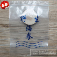 一斤装海参包装袋自封口海参袋即食海参包装袋半干海参塑料袋批发