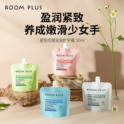 英国roomplus护手霜小样滋润保湿男女随身便携补水嫩白防冻防干裂