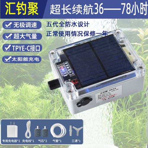 汇钓聚增氧泵长续航静音便携