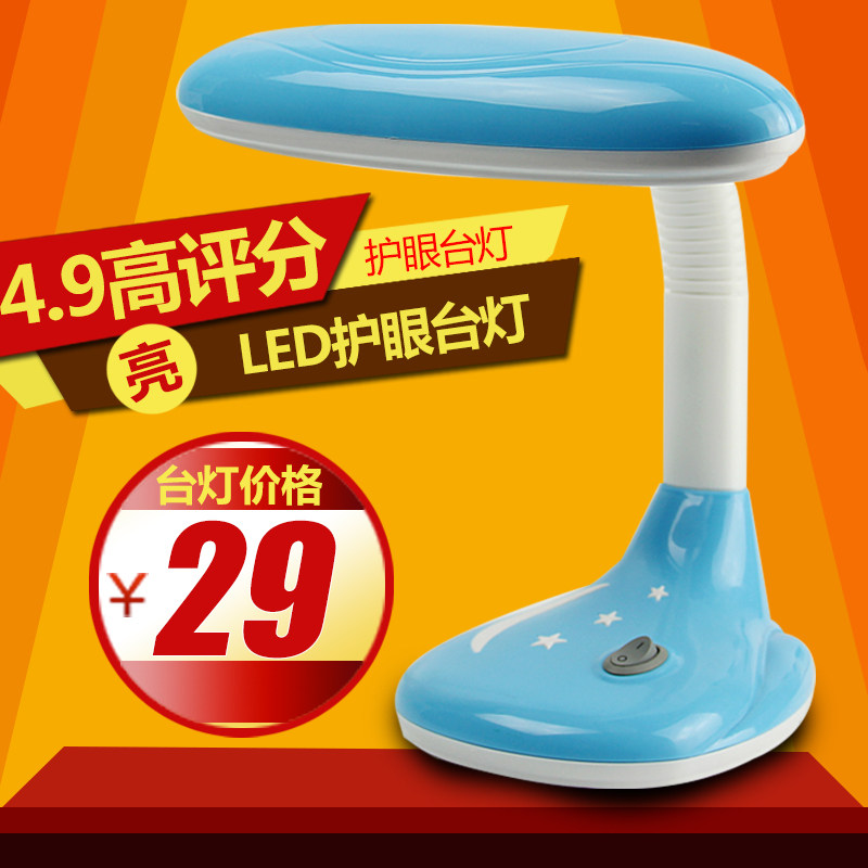 台灯护眼书桌学生儿童小学生宝视达LED插电卧室床头灯学习工作小,家装灯饰光源,阅读台灯(护眼灯/写字灯),淘宝优惠券,粉丝福利购,淘宝优惠卷
