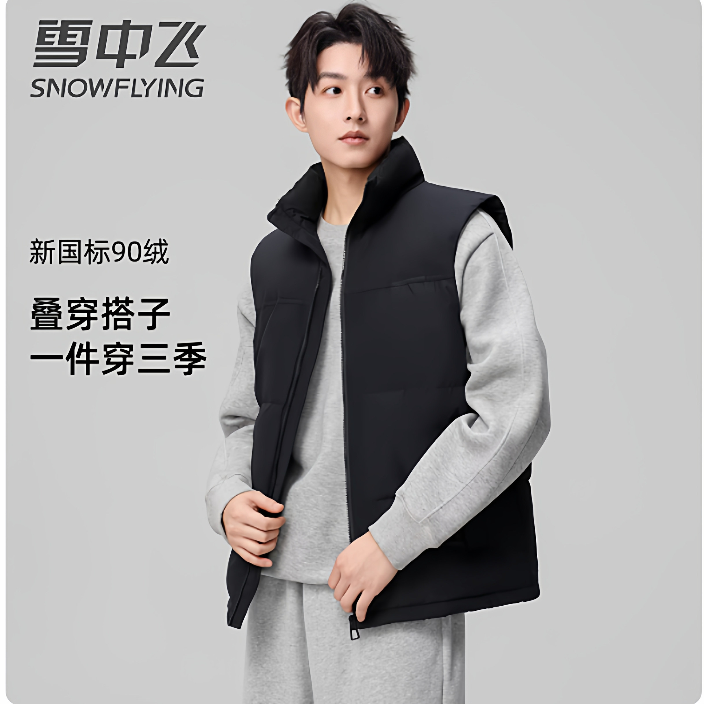 雪中飞羽绒服男士保暖马甲2025秋冬立领轻型坎肩时尚背心短款马夹,男装,常规马甲,淘宝优惠券,粉丝福利购,淘宝优惠卷