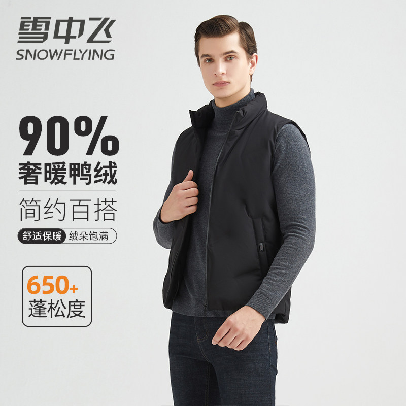 雪中飞羽绒马甲男短款中老年立领百搭保暖爸爸装2025冬季新款鸭绒,男装,羽绒马甲,淘宝优惠券,粉丝福利购,淘宝优惠卷