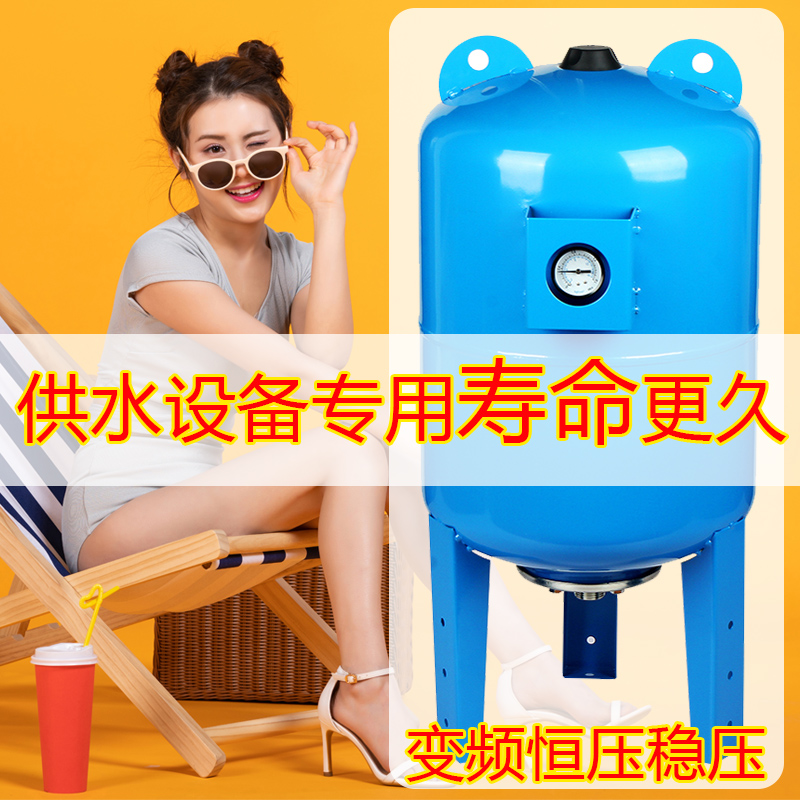 变频恒压稳压供水设备压力膨胀罐