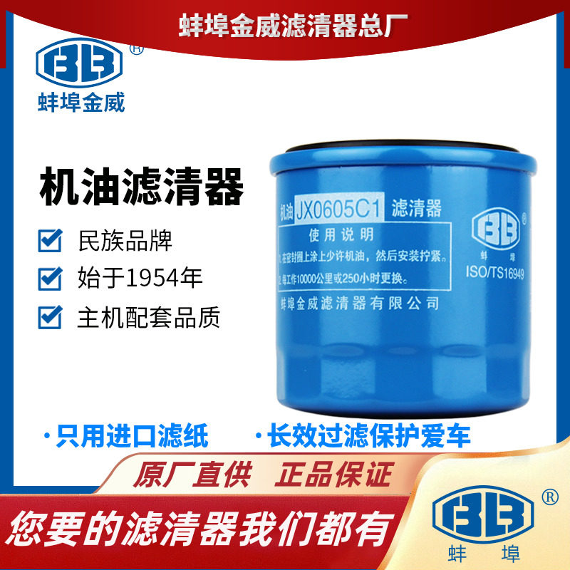 JX0605C1适配五菱宏光S