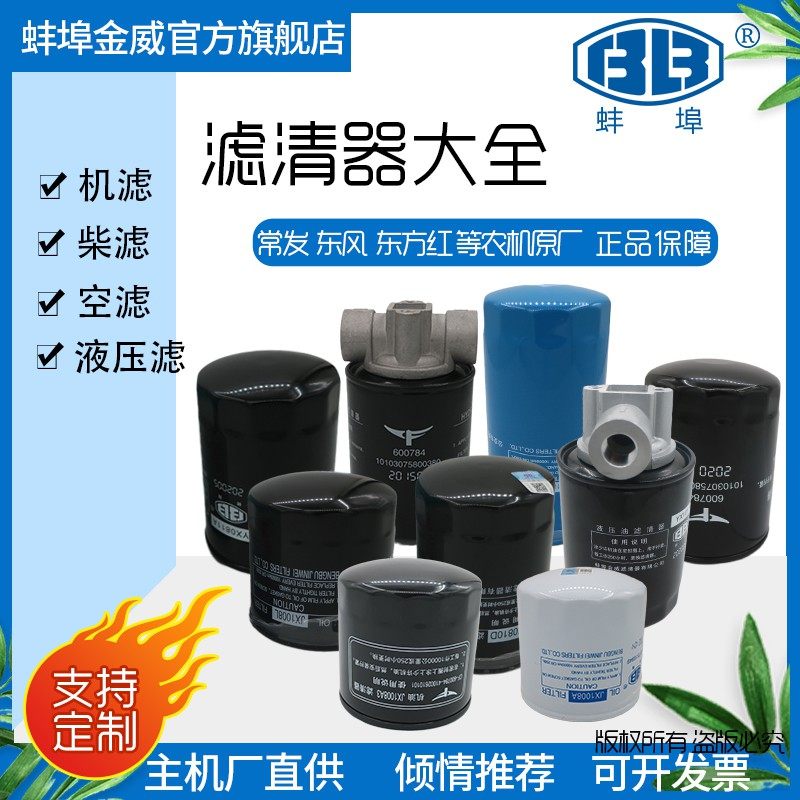常发东风原厂JX0810D2 1008A3 0811拖拉机滤清器机油液压油滤清器,农机/农具/农膜,农机配件,淘宝优惠券,粉丝福利购,淘宝优惠卷