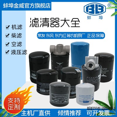 常发东风农机油滤柴油滤空气滤