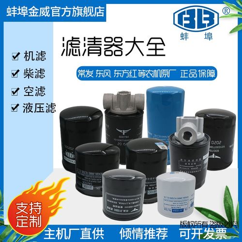 常发东风农机油滤柴油滤空气滤