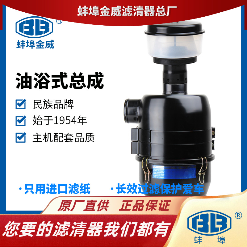 蚌埠金威F5/6L912A17油浴式空气滤清器总成K2036加装改装油浴空滤