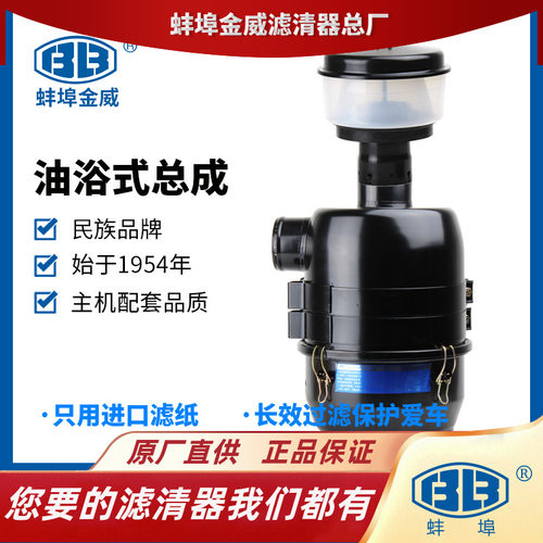 蚌埠金威F5/6L912A17油浴式空气滤清器总成K2036加装改装油浴空滤