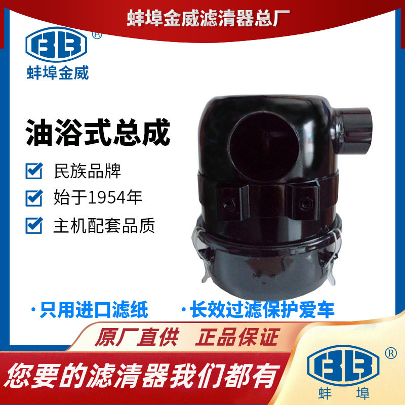 蚌埠金威F3/4L912Z油浴式空滤总成道依茨北内石建杭叉油浴总成