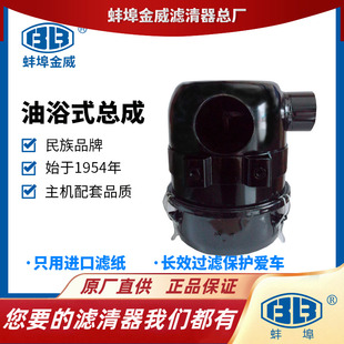蚌埠金威F3/4L912Z油浴式空滤总成道依茨北内石建杭叉油浴总成