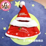 Рождественский шарф, праздничнный плащ, милая шапка