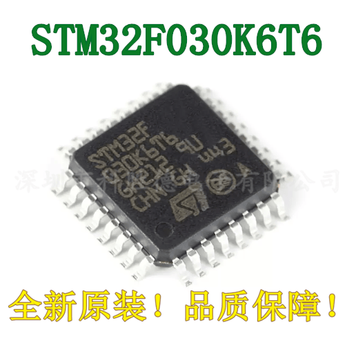 原装现货 STM32F030K6T6 单片机芯片QFP-32 贴片 32位微控制