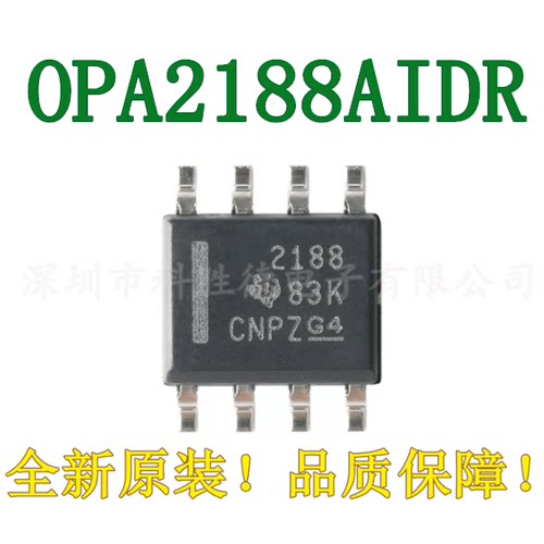 全新原装 贴片 OPA2188AIDR SOIC-8 36V 零漂移运算放大器IC 芯片