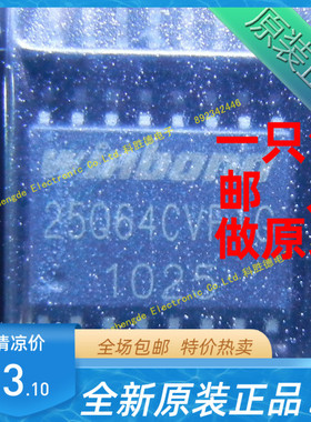 W25Q64CVSFIG WINBOND全新原装 储存芯片 全系列