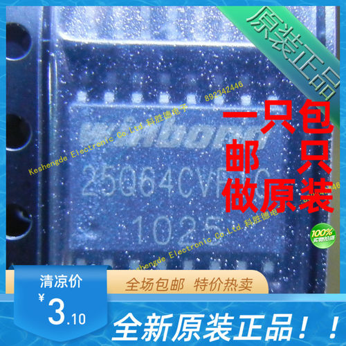 W25Q64CVSFIG芯片全新原装