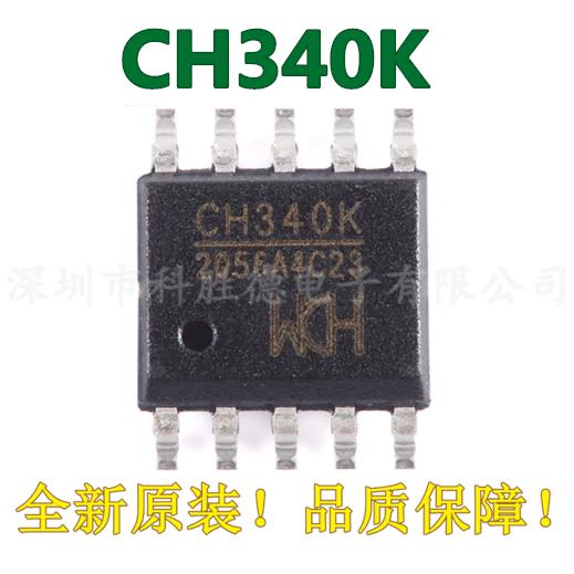 CH342KWCHUSB转换模块芯片