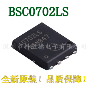 全新原装 BSC0702LS 丝印0702LS TDSON-8 60V/100V N沟道 MOSFET
