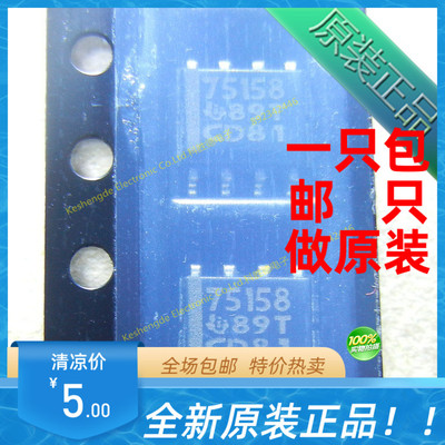 SN75158D SN75158 SOP-8 全新原装 驱动器IC SN75158DR 75158