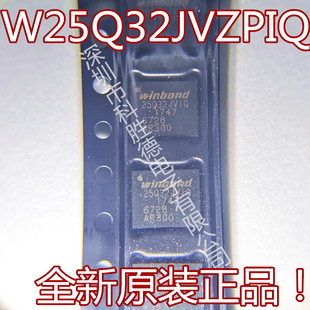全新原装 W25Q32JVZPIQ 25Q32JVIQ WSON8 6x5 NOR FLASH IC