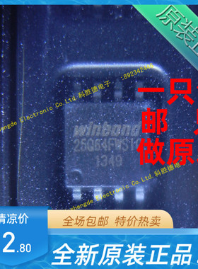 W25Q64FWSSIG 25Q64FWSIG WINBOND全新原装 储存芯片 贴片 SOP8