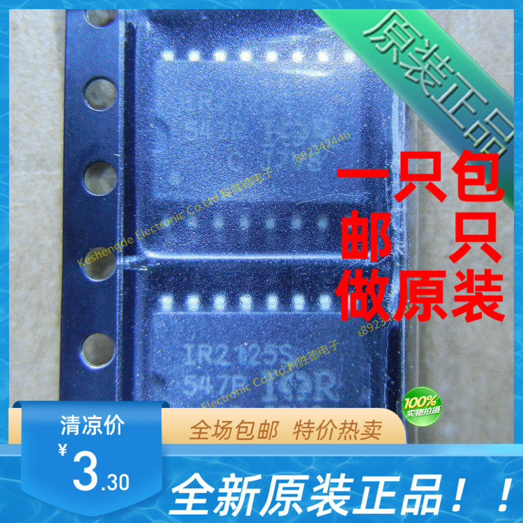 全新原装 IR2125STRPBF IR2125S 贴片 SOP8 电桥驱动器IC